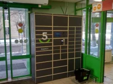 постамат 5post в Лыткарино