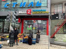 магазин электроники REAL2 в Махачкале