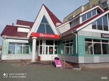 магазин у дома Бристоль в Братске