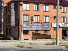 магазин автозапчастей Avant в Махачкале