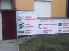 магазин спутниковых антенн СатСпейс в Воронеже