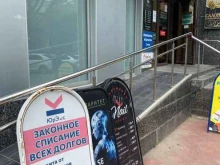 юридическая компания ЮрЭкс в Ставрополе