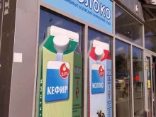 Молочная лавка №11 Волжаночка в Волгограде