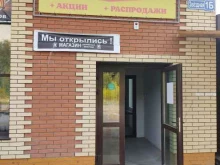 Пивной барон, Звёздная, 1Б 