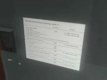 НИИ атеросклероза, Багратионовский проезд, 3 
