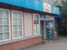 магазин Умелец в Туле