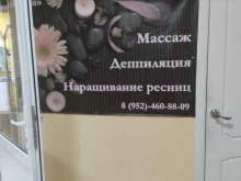 студия красоты Идея в Нижнем Новгороде