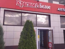 магазин Красное&Белое в Волгограде