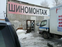 Шиномонтаж Шиномонтажная мастерская в Комсомольске-на-Амуре