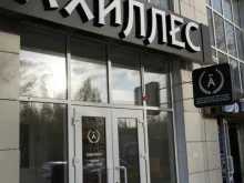 магазин спортивного питания и добавок для здоровья Ахиллес в Сургуте