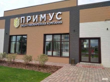 пивоваренный магазин Примус в Черепаново