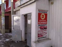 На Ардатовской, улица Ардатовская, 29а 