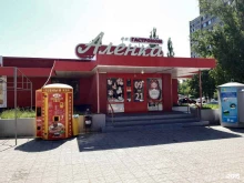 Аленка, 70 лет Октября, 57 