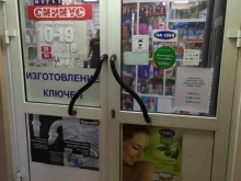 магазин Сириус в Бердске