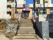 стоматологическая клиника Тридент в Владивостоке