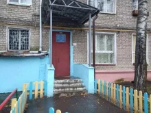 детский сад №2 Облачко в Йошкар-Оле
