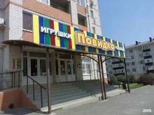 магазин детских товаров Повидло в Ставрополе