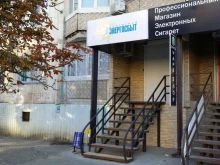 Абонентский участок Волгоградэнергосбыт в Волгограде