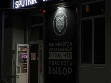 Табачные изделия SPUTNIK в Самаре