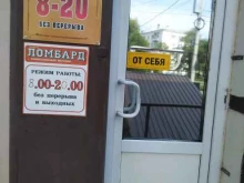 Комиссионные магазины Комиссионный магазин в Сызрани