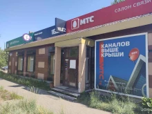 терминал Мегафон в Кызыле