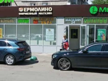 Ермолино, улица Ленинградская, 20 