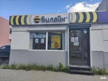 офис обслуживания билайн в Среднеуральске