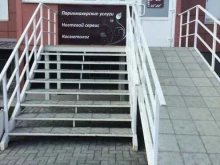 парикмахерская Элита в Барнауле