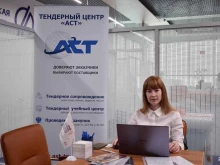 АСТ в Челябинске
