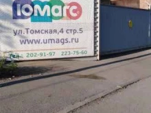 оптово-розничная компания ПромКомплект в Красноярске