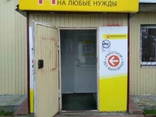 микрокредитная компания Центрофинанс в Заводоуковске