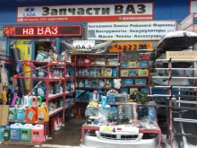 Автомобильные аккумуляторы Магазин автозапчастей в Екатеринбурге