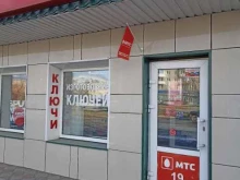 Мастерская по изготовлению ключей, Абаканская улица, 51 к2 