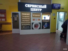 авторизованный сервисный центр NT-Service в Норильске