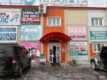 микрокредитная компания Сберкасса в Заозерном