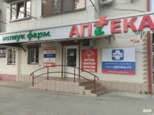 аптека Машук-фарм в Нальчике