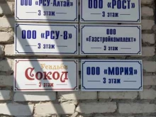Архитектурно-строительное проектирование Газстройкомплект в Барнауле