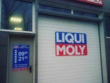 центр замены масла LIQUI MOLY в Стерлитамаке