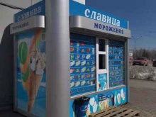 киоск по продаже мороженого Славица в Прокопьевске