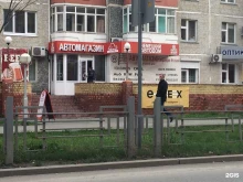 автомагазин Немецкий Автодом в Тюмени