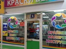 Краски века, Бородинская улица, 46/50 