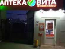 аптека Вита в Саранске