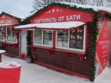бистро Картофель от бати в Коломне