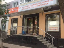 автомагазин запчастей Деталь в Уфе