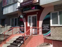 студия красоты Эгоистка в Брянске