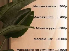 кабинет массажа Valery_massazh в Туле