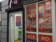 комиссионный магазин современного формата На районе в Омске