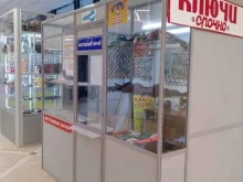 Изготовление ключей Мастерская по изготовлению ключей в Мурманске
