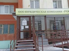 Защита прав потребителей по Тюменской области, 10-й микрорайон, 71 