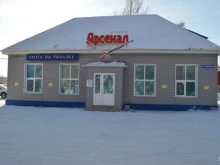 магазин Арсенал в Ачинске
